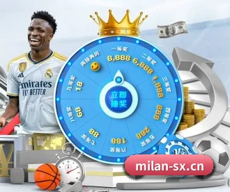米兰体育 APP - MILAN